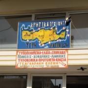 /customerDocs/images/avatars/32629/32629-ΓΡΑΒΙΕΡΑ-ΑΛΛΑΝΤΙΚΑ-ΗΛΙΕΛΑΙΟ-ΡΑΚΗ-ΠΑΡΑΔΟΣΙΑΚΑ ΚΡΗΤΙΚΑ ΠΡΟΙΟΝΤΑ-ΤΖΑΓΚΑΡΑΚΗ-ΠΕΡΑΜΑ-ΠΕΡΑΙΑΙΑΣ-LOGO.jpg